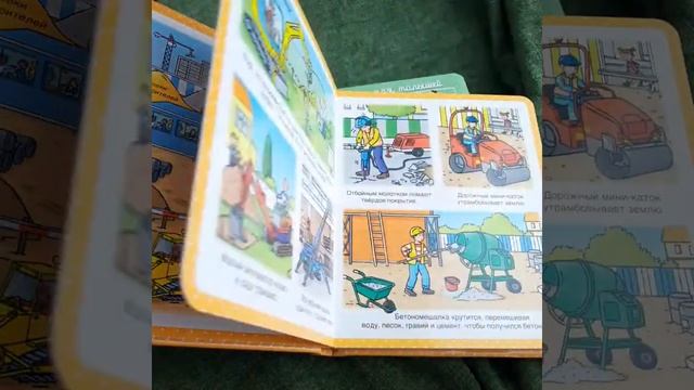 Энциклопедия для малышей издательство Махаон смотреть онлайн