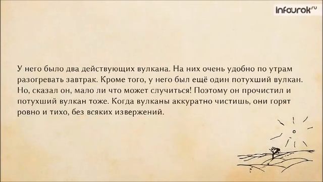 Образ маленького принца смотреть онлайн
