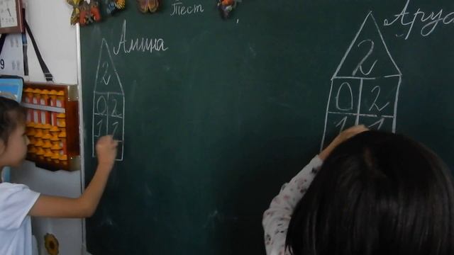 Состав числа 2. От простого к сложному.