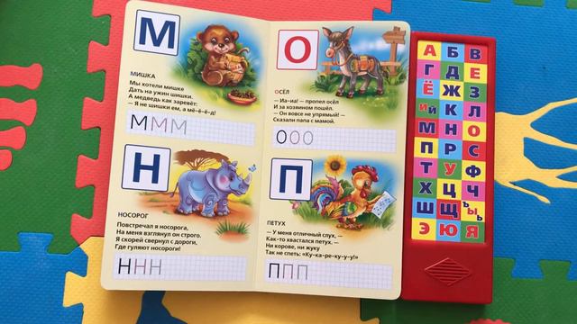 ДЕТСКАЯ АЗБУКА ОБЗОР КНИГИ смотреть онлайн