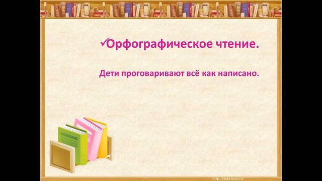 как привить ребенку интерес к чтению? смотреть онлайн