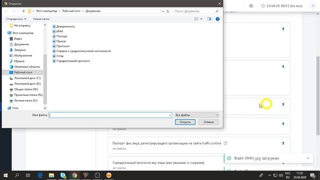 ЛК Перевозчика. Заполнение Профиля смотреть онлайн