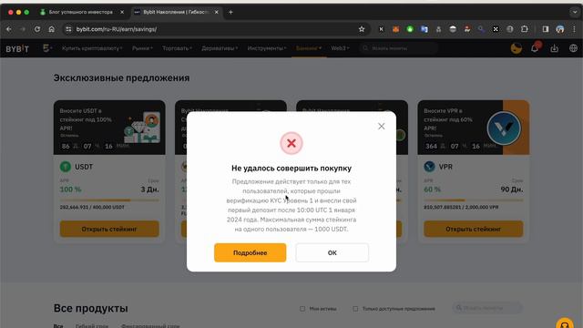 Cтейкинг на Bybit смотреть онлайн