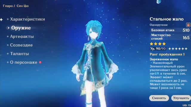 Самый слабый син цю СНГ или беннет с фавонием смотреть онлайн