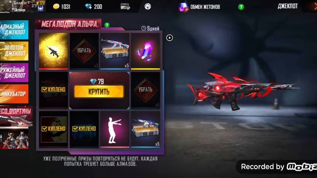 Free Fire была только одна попытка Мегалодон смотреть онлайн