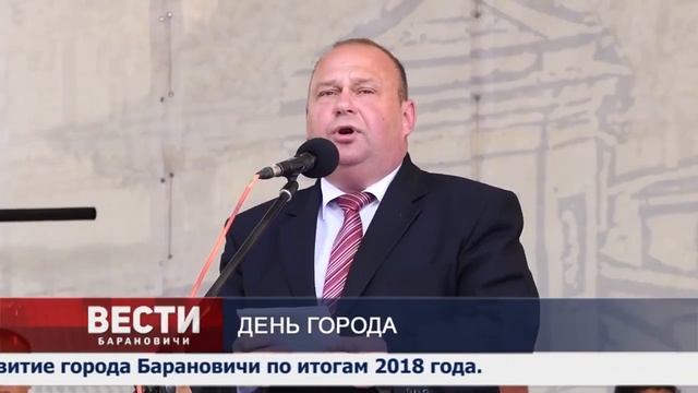Видео. Как в Барановичах праздновали день города смотреть онлайн