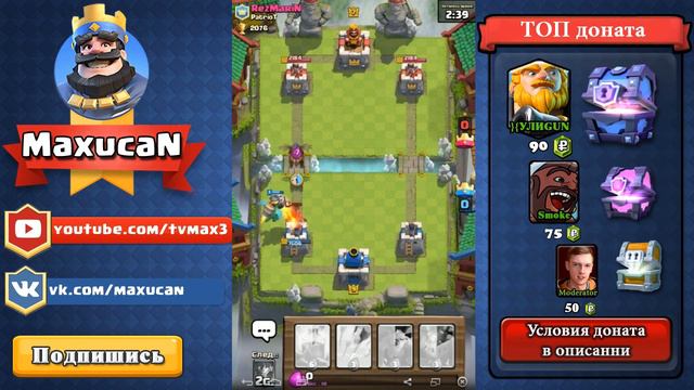 Попал на ЛЕГЕНДАРНУЮ арену. Покупка спец. предложения!!! | Clash Royale смотреть онлайн
