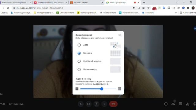 как начать встречу в гугл мит смотреть онлайн