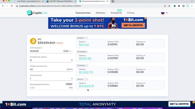 Whatsminer M50-Series 240 THS !!! смотреть онлайн
