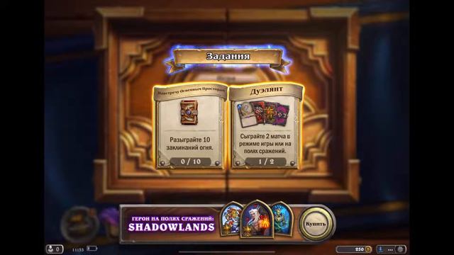 Играем и проходим приключение - Hearthstone смотреть онлайн