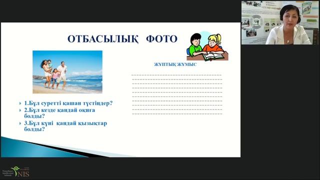 Вебинар - Пәндерді оқытудағы зерттеушілік дағдыларын қалыптастырудың тиімділігі смотреть онлайн