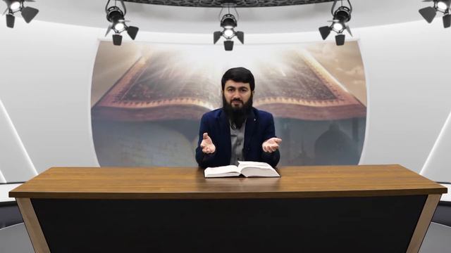 18(восемнадцатый) Урок, Сура аль Джума аяты: 1-4 - Юсуф Абу Закария смотреть онлайн