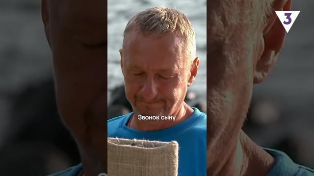 Самое тяжелое испытание в «Последнем герое» — разлука с семьей! смотреть онлайн