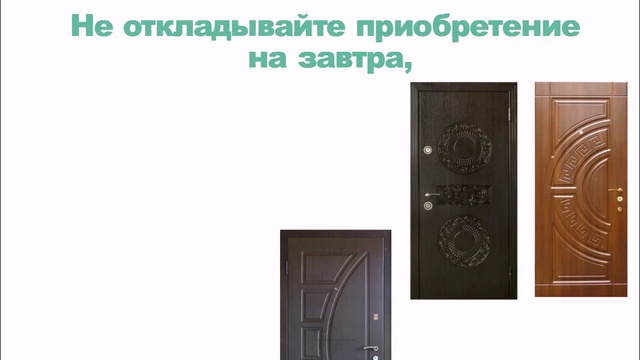 Энергосберегающие входные двери (096) 751 89 16 смотреть онлайн
