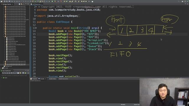 [자바 강의] 18-7. Deque - Stack (Double ended queue, Java) смотреть онлайн