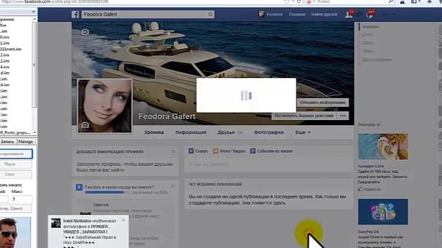 Как найти свои группы в аккаунте Facebook смотреть онлайн