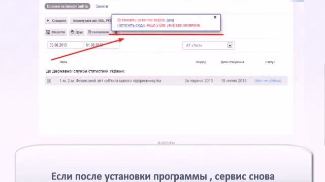Установка Ява-аплета смотреть онлайн