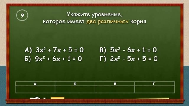 Успешная подготовка к ГИА по МАТЕМАТИКЕ. 9 класс . Часть 1 смотреть онлайн