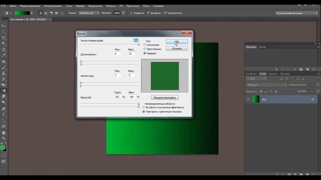 Урок 3 Полосатый фон в изображении Photoshop смотреть онлайн