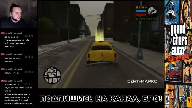 GTA LIBERTY CITY STORIES: возвращение в Либерти Сити (Live Stream PS2) смотреть онлайн