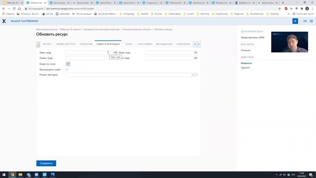 #2 NextGIS Web в облаке: погружаемся в детали смотреть онлайн