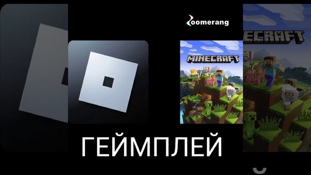 битва майнкрафт против роблокс смотреть онлайн
