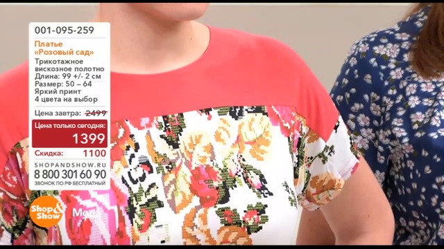 Shop & Show (Одежда). 001095259 Платье Розовый Сад смотреть онлайн
