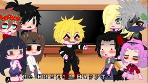 реакция друзей Наруто на разные ау //bad apple// (2 часть)