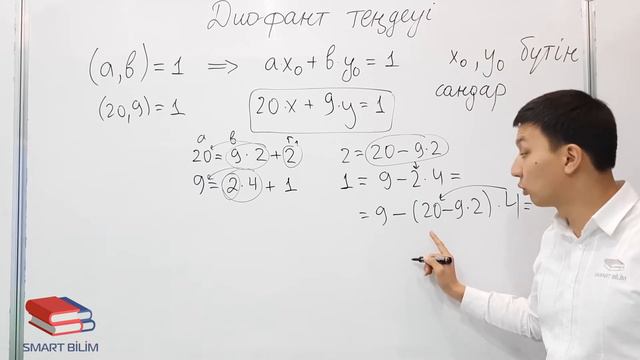 8. Диофант теңдеуі немесе бүтін шешінді теңдеулер смотреть онлайн