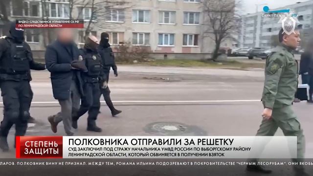 ПОЛКОВНИКА ОТПРАВИЛИ ЗА РЕШЕТКУ смотреть онлайн