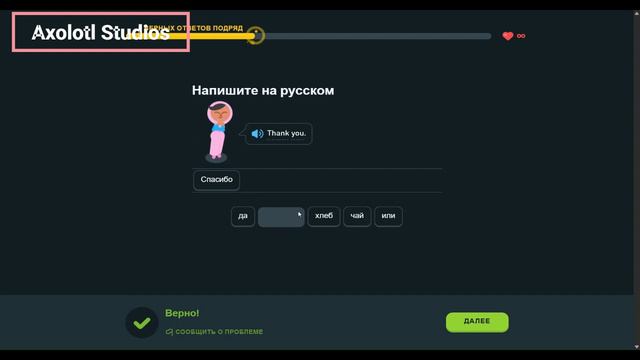 Lessons From Duolingo с НикСолом. Lesson №1