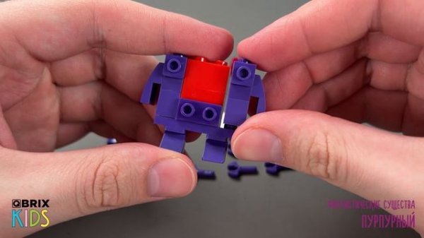 Собираем фантастического героя из конструктора QBRIX KIDS - детские конструкторы с видеоинструкциями