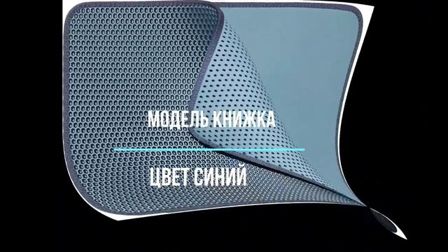 ➤ Коврик под лоток "ЧИСТЫЕ ЛАПЫ" // Кошачий туалет – Четыре лапы // Коврик для Кошек — С Доставкой! смотреть онлайн