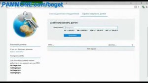 Как создать сайт на Beget пошаговая понятная инструкция