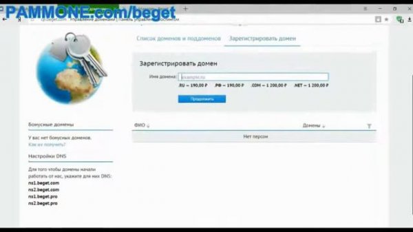 Как создать сайт на Beget пошаговая понятная инструкция
