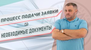 Военная ипотека | Процесс подачи заявки на военную ипотеку и необходимые для этого документы.