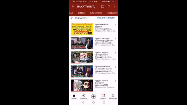 Срочно канали фуруши монетизация пинкод 80 долар нархуш 40 хазор рубл +992933994300 ватсап имо смотреть онлайн