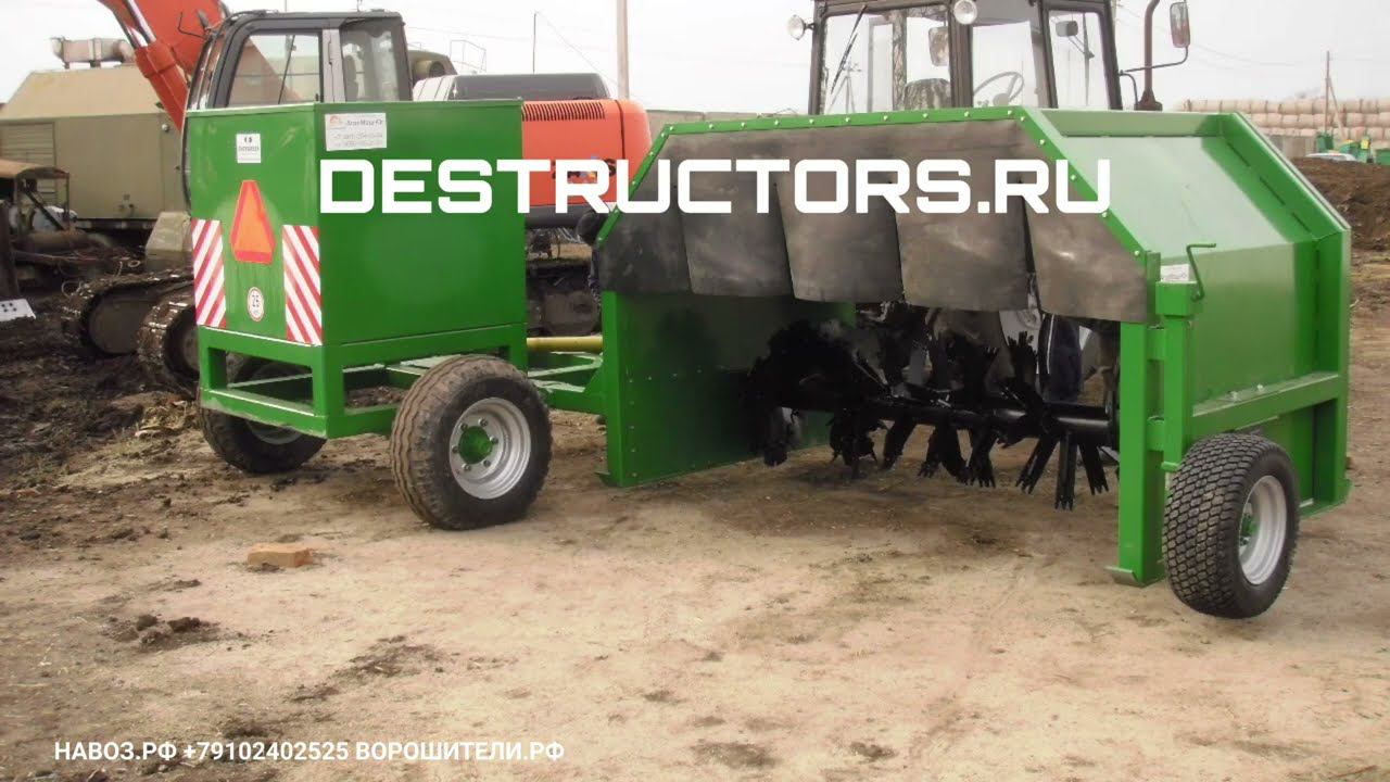 Ворошитель компоста навоза перегноя ворошитель деструкторы навоза ворошилка буртов