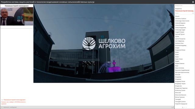 Разработка системы защиты растений в технологии возделывания основных сельскохозяйственных культур смотреть онлайн