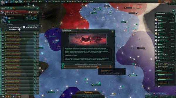 [RUS] Stellaris