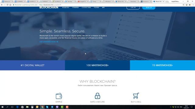 Blockchain.info добавил Ethereum в свой кошелек смотреть онлайн