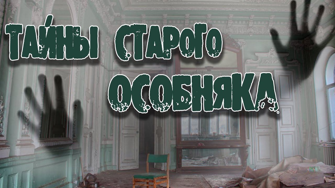 Мистическая архитектура смотреть онлайн