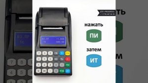 Возврат (наличный расчет). МЕРКУРИЙ 185 ФKZ ONLINE. Инструкция пользователя