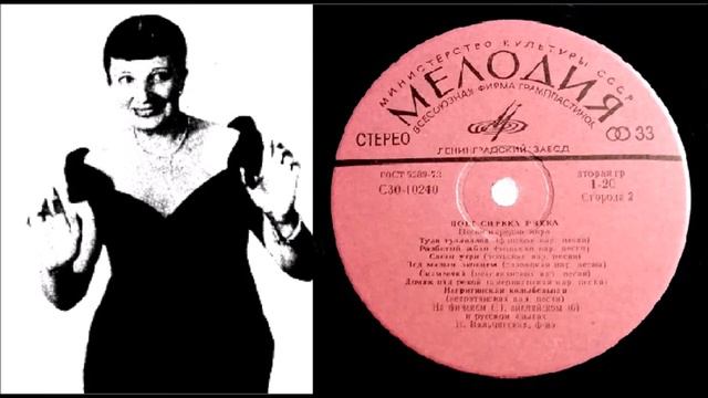 NEEKERI KANSANLAULU (NEGRITJANSKAJA KOLYBELNAJA), Sirkka Rikka pianosäestyksellä v.1978 смотреть онлайн