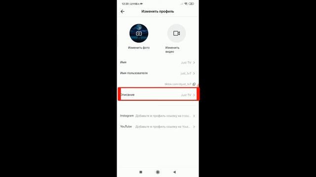 TIKTOK USERNAME O'ZGARTIRISH смотреть онлайн