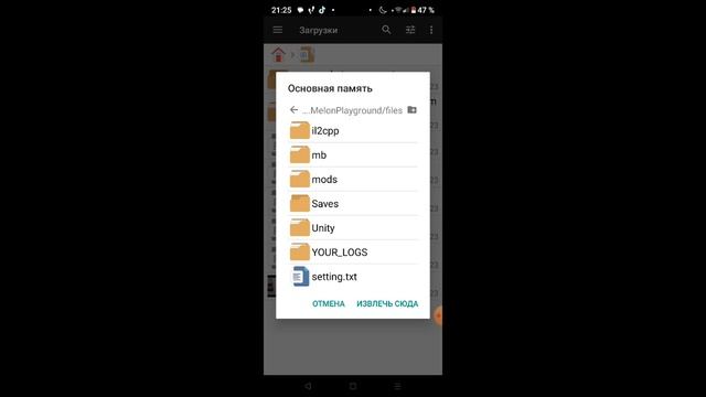 КАК СКАЧАТЬ МОДЫ НА MELON PLAYGROUND!!! смотреть онлайн