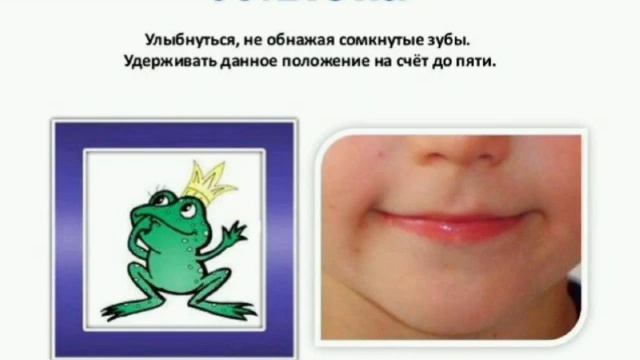 Мастер-класс "Артикуляционная гимнастика" от учителя-логопеда Аскалеповой С.Н. смотреть онлайн