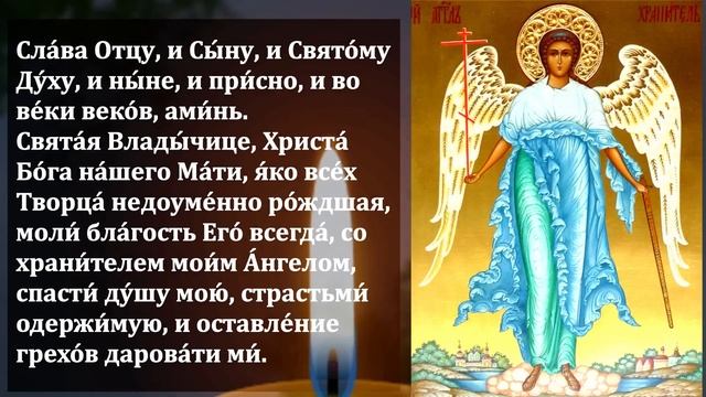 ВКЛЮЧИ СРОЧНО АНГЕЛ ХРАНИТЕЛЬ СОТВОРИТ ЧУДО! Сильная Молитва Ангелу Хранителю. Православие смотреть онлайн