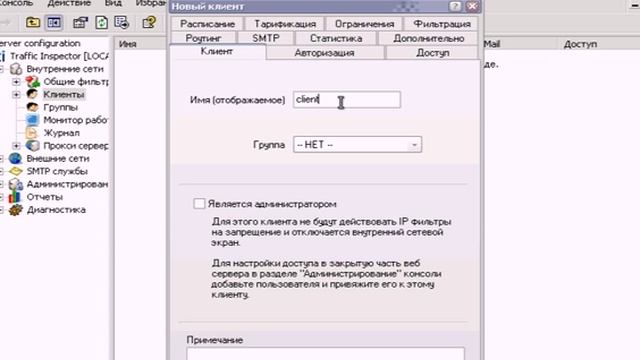 Traffic Inspector смотреть онлайн