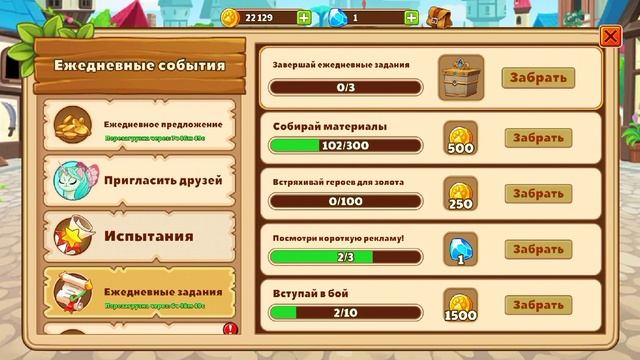 Лайфхаки и фишки в игре Кастл кэтс смотреть онлайн